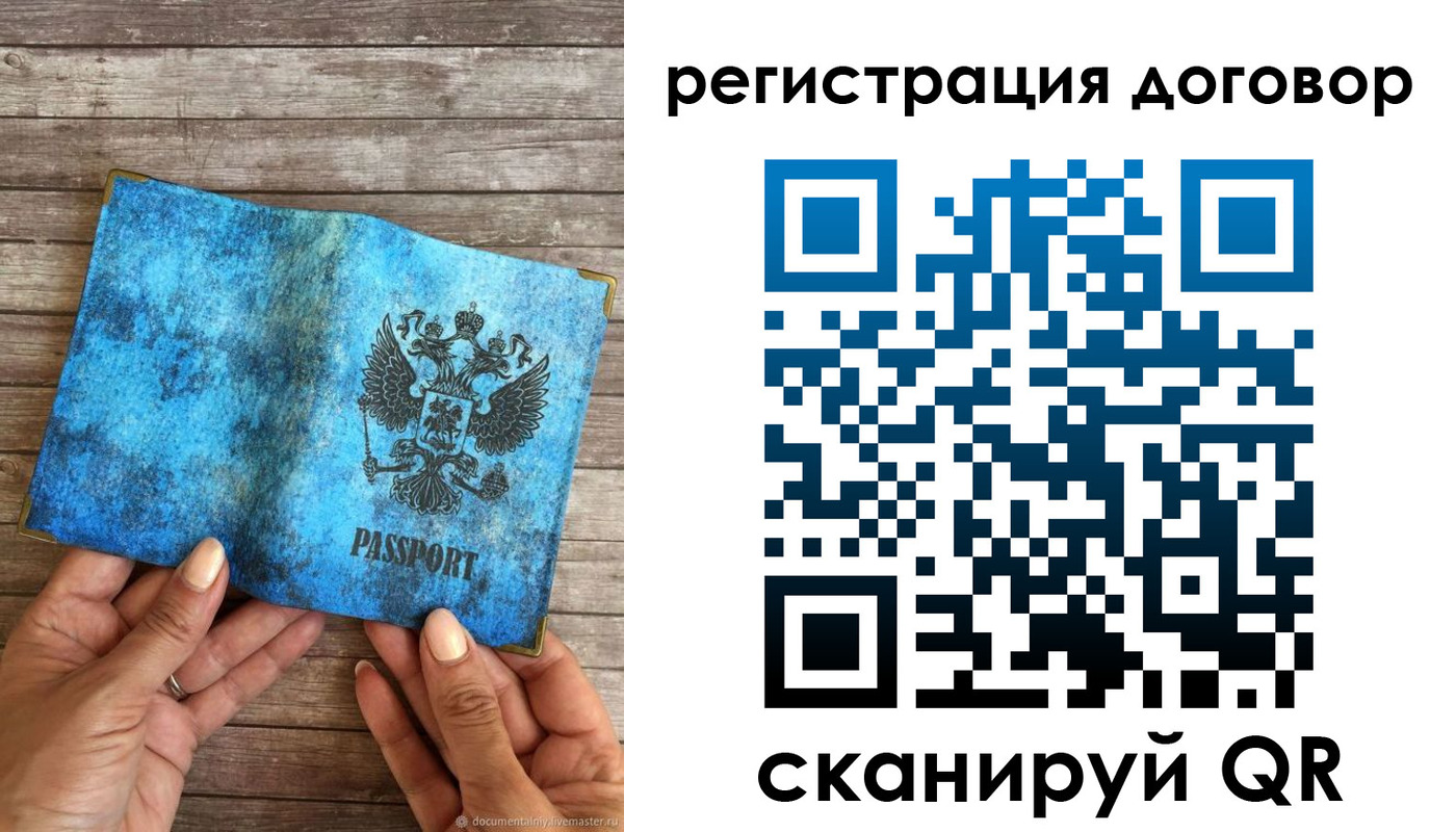 временная регистрация собственник в Ковылкино